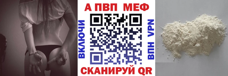 Alpha-PVP кристаллы  блэк спрут сайт  Бирюсинск 