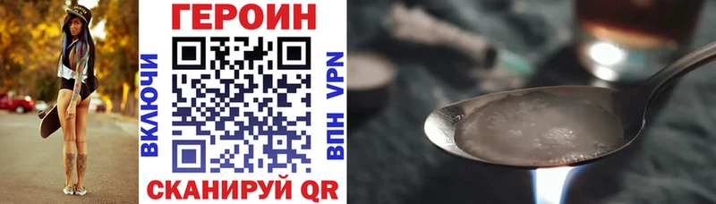 где найти наркотики  ссылка на мегу ссылка  ГЕРОИН VHQ  Бирюсинск 
