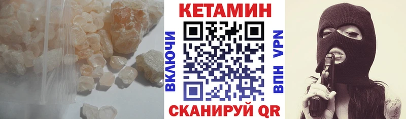 Кетамин ketamine кракен ТОР Бирюсинск