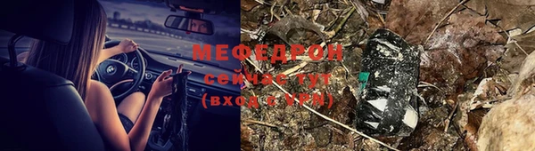 мяу мяу кристалл Сафоново